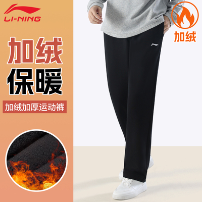 李宁加绒运动裤男款2025新款秋冬
