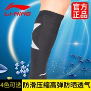 Li Ning xà cạp quần lót điều dưỡng bê nam chuyên nghiệp thiết bị bóng rổ thiết bị bảo vệ mùa hè thể thao chạy nén phần vỏ mỏng - Dụng cụ thể thao
