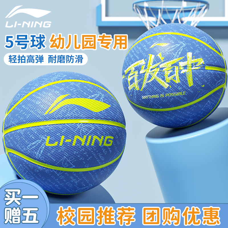 李宁儿童篮球小学生专用幼儿园