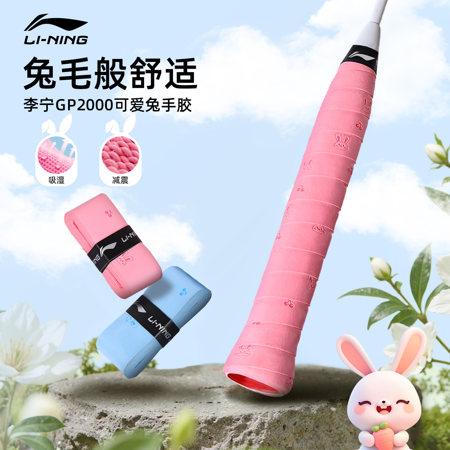 李宁羽毛球拍手胶高端印花防滑吸汗手柄缠把缠绕带网球拍粘性专用