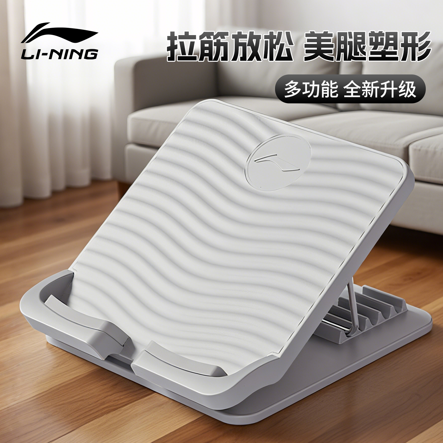 李宁拉筋板斜踏板小腿拉伸多功能