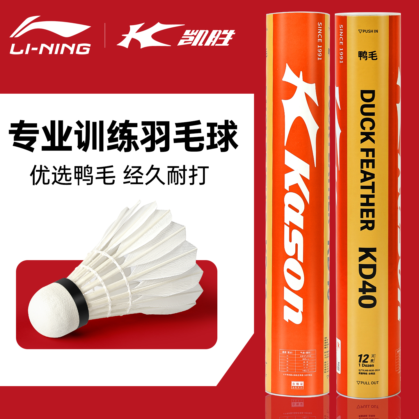 李宁羽毛球官方正品耐用专业防风