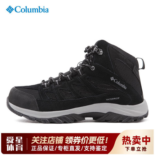 哥伦比亚防水防滑缓震登山徒步鞋