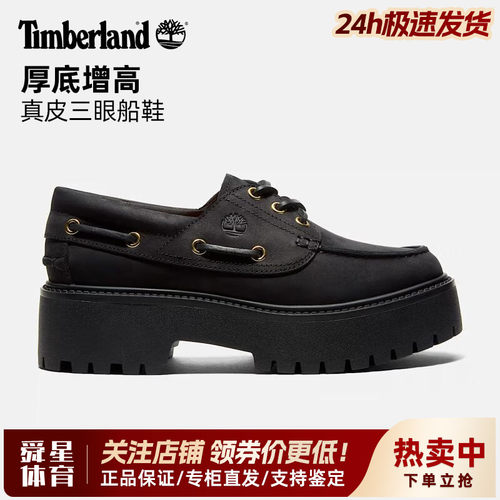 Timberland添柏岚户外女鞋真皮厚底系带休闲三眼船鞋乐福鞋A6AVE