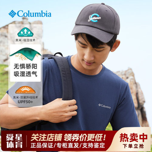 哥伦比亚男防晒吸湿圆领短袖T恤