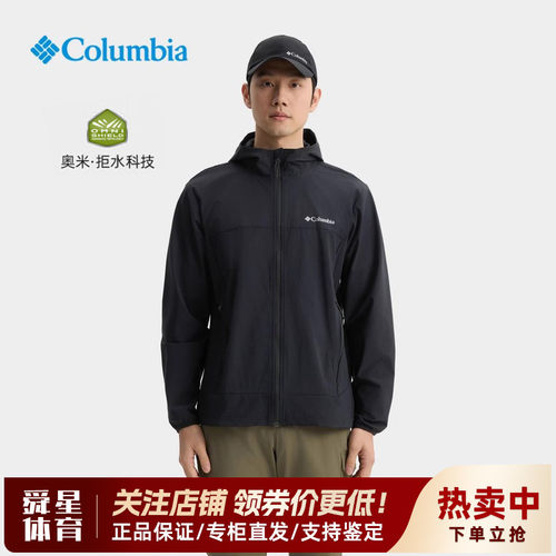 哥伦比亚男拒水透气连帽软壳衣