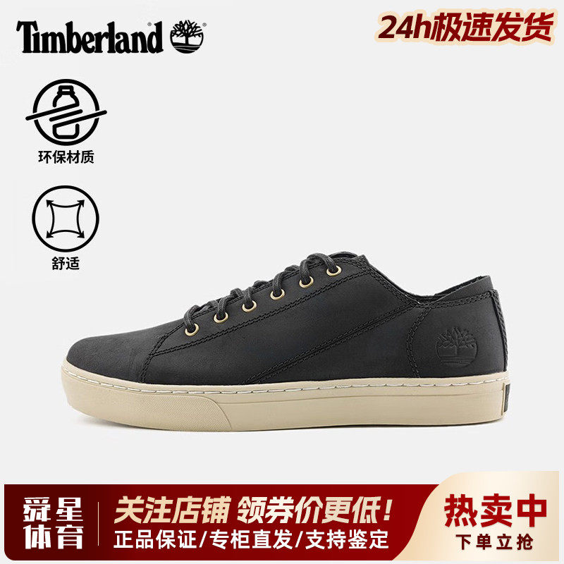 Timberland添柏岚户外男轻便舒适真皮透气系带休闲运动板鞋A2HGP
