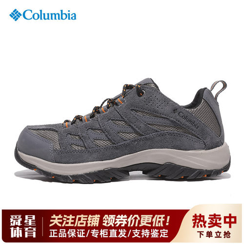 【断码特价】哥伦比亚户外男鞋低帮耐磨抓地防滑登山徒步鞋BM4595