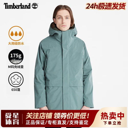 Timberland添柏岚户外男防水防风保暖羽绒内胆三合一冲锋衣A5RCZ