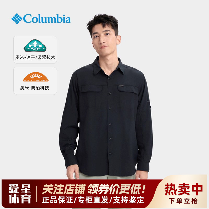 哥伦比亚男防晒速干休闲长袖衬衫图片