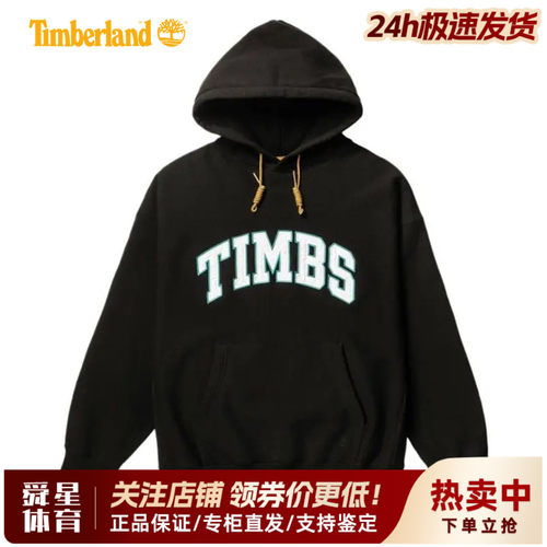 Timberland添柏岚户外男女款加绒保暖宽松休闲运动连帽卫衣A2NS4