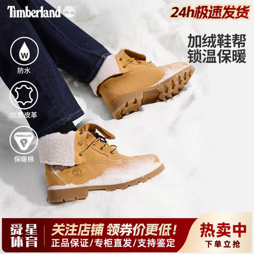 Timberland添柏岚户外女鞋防水P棉加绒保暖两穿大黄靴雪地靴A1KGC