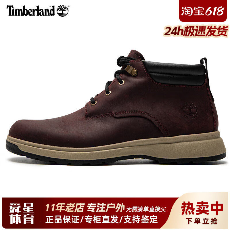 Timberland添柏岚户外男鞋透气舒适休闲中帮系带休闲皮鞋A5XU1