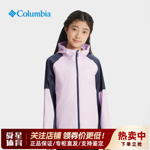 Columbia哥伦比亚户外儿童防水连帽冲锋衣夹克运动休闲外套SY4692