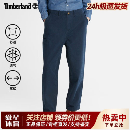 Timberland添柏岚户外男裤纯棉透气舒适宽松休闲阔腿裤长裤A5XE5