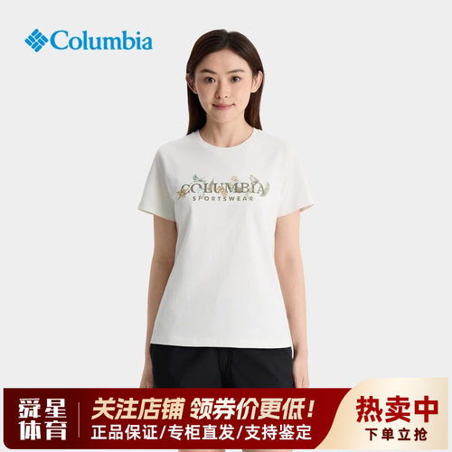 哥伦比亚女棉质舒适透气短袖T恤