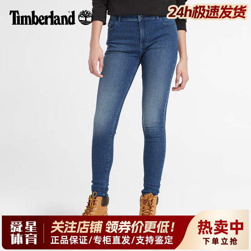 Timberland添柏岚户外女裤高腰紧身弹力小脚休闲牛仔裤长裤A6PWD