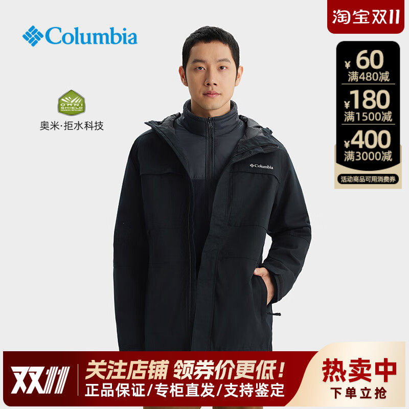 哥伦比亚拒水保暖男冲锋衣三合一