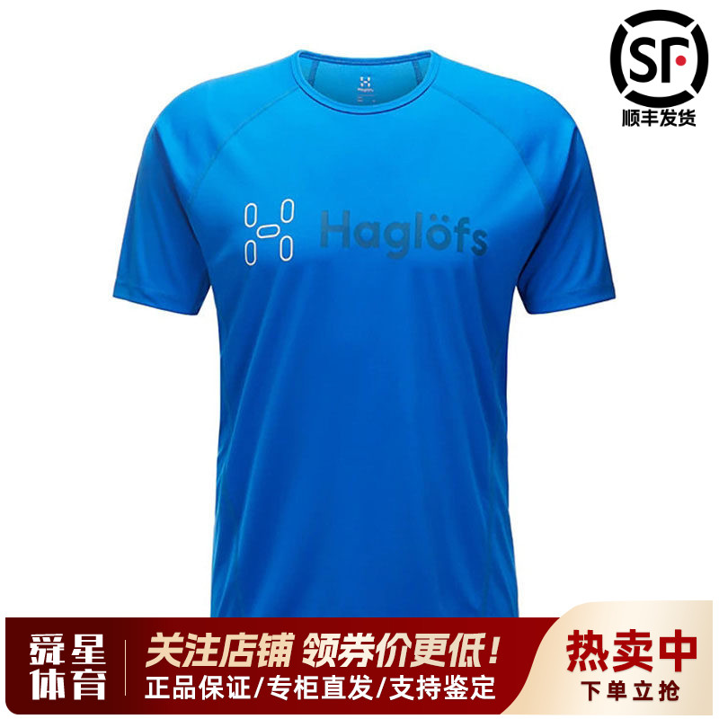 火柴棍HAGLOFS户外运动男轻薄速干衣排汗透气圆领短袖T恤604311图片