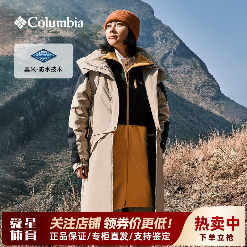 哥伦比亚防水防风女冲锋衣三合一