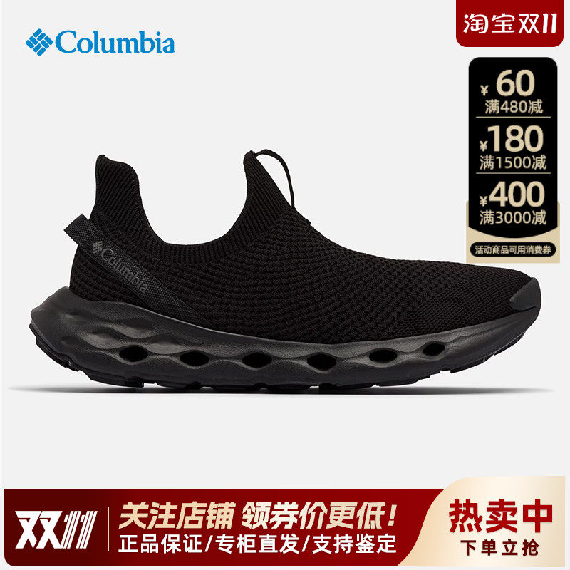 2026春夏新款哥伦比亚户外男鞋一脚蹬透气缓震休闲溯溪鞋BM0944