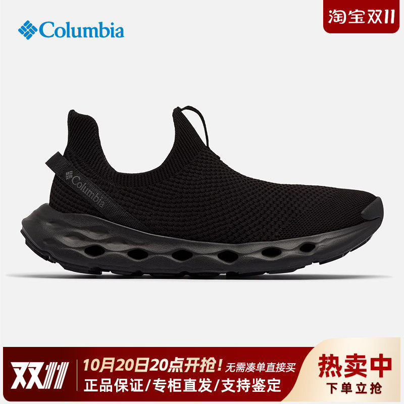 哥伦比亚男鞋一脚蹬透气溯溪鞋