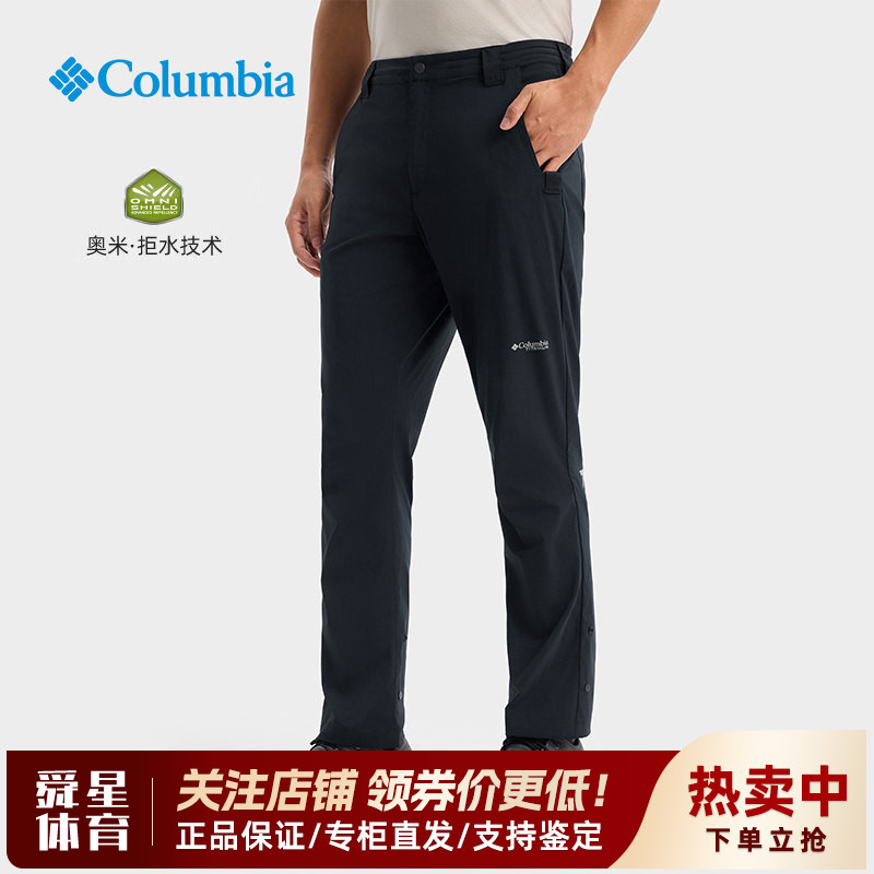 哥伦比亚男钛金拒水快干休闲长裤