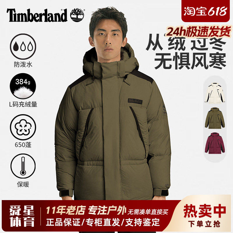 Timberland添柏岚户外男防泼水高充绒加厚连帽保暖羽绒服|A2N68