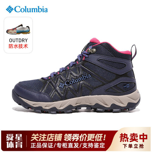 哥伦比亚防水防滑缓震登山徒步鞋