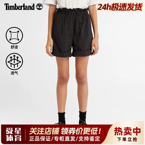 Timberland添柏岚户外女裤轻薄快干透气工松紧短边休闲短裤A6AND