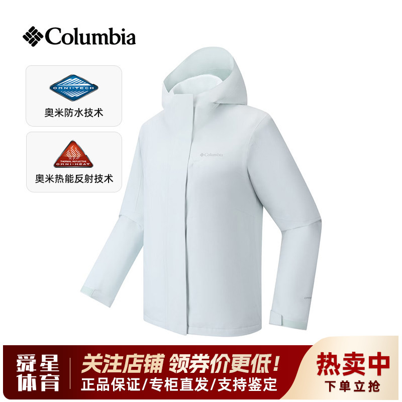 2026秋冬新款哥伦比亚户外女防水保暖抓绒内胆冲锋衣三合一XR7636