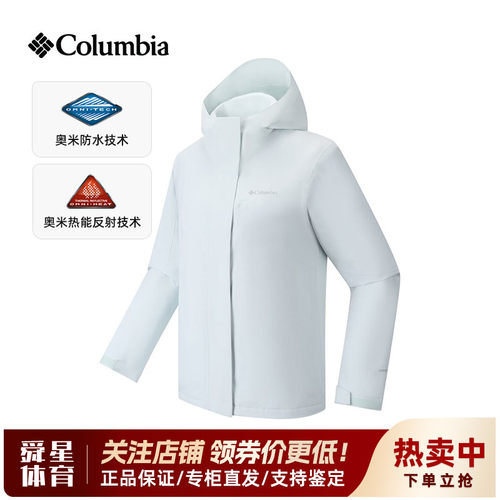 2026秋冬新款哥伦比亚户外女防水保暖抓绒内胆冲锋衣三合一XR7636