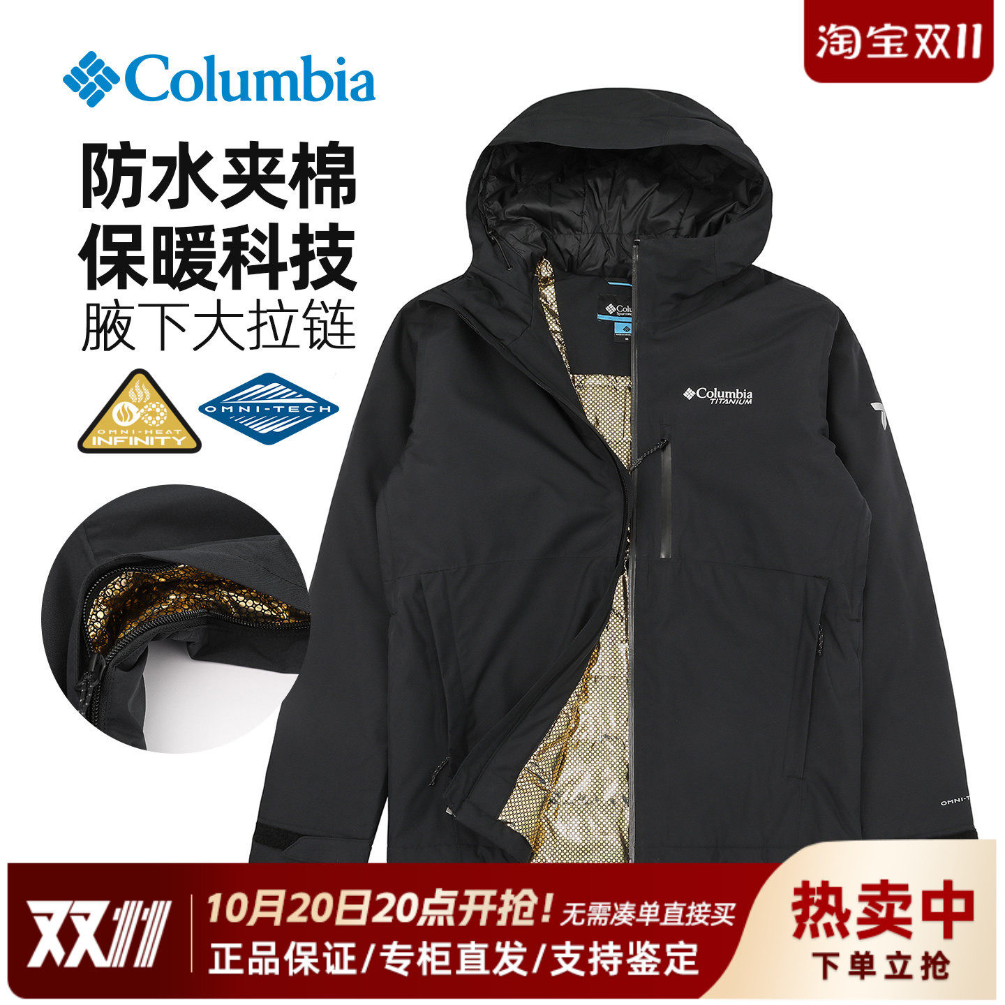 2025秋冬新款哥伦比亚户外男子钛金防水保暖夹棉冲锋衣棉服WO4235