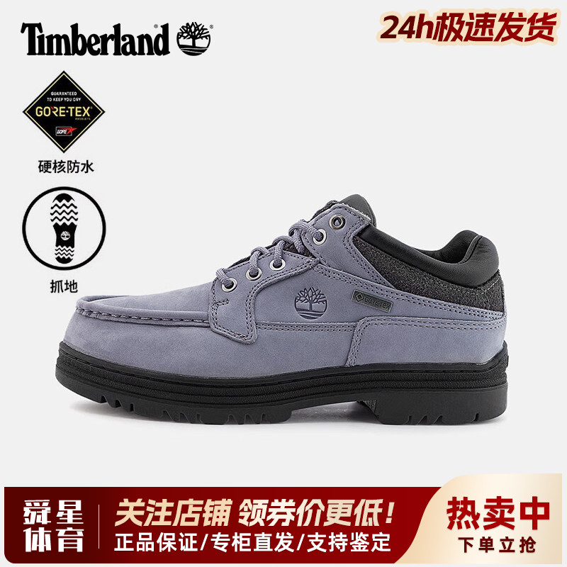Timberland添柏岚户外男鞋GORETEX防水轻便透气防滑休闲鞋A2JU5