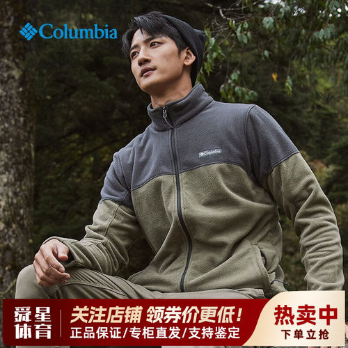 2026秋冬新款哥伦比亚户外男子舒适透气立领休闲开衫抓绒衣AE0560