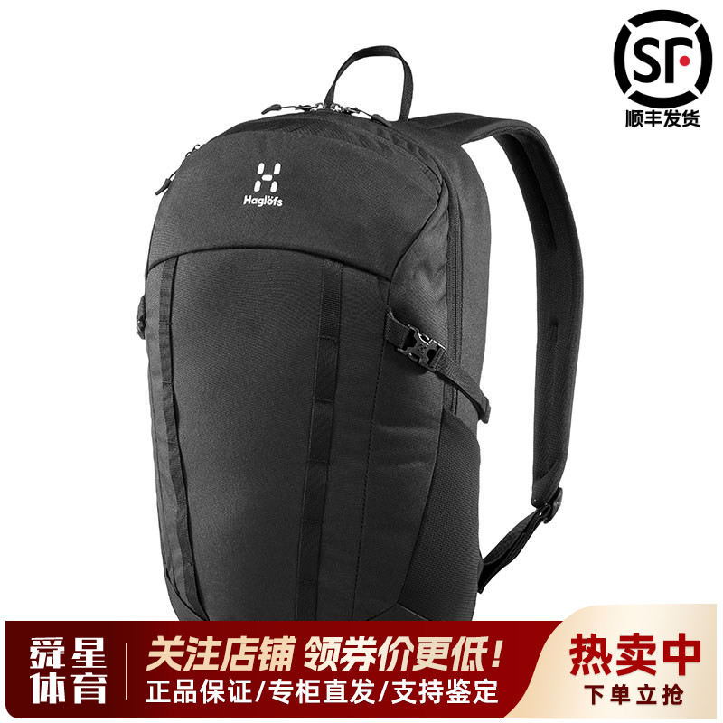 火柴棍HAGLOFS户外男女通用结实耐磨徒步16L日常双肩包背包338139
