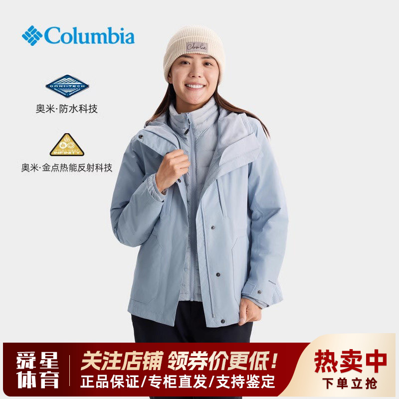 哥伦比亚防水保暖女羽绒服两件套图片