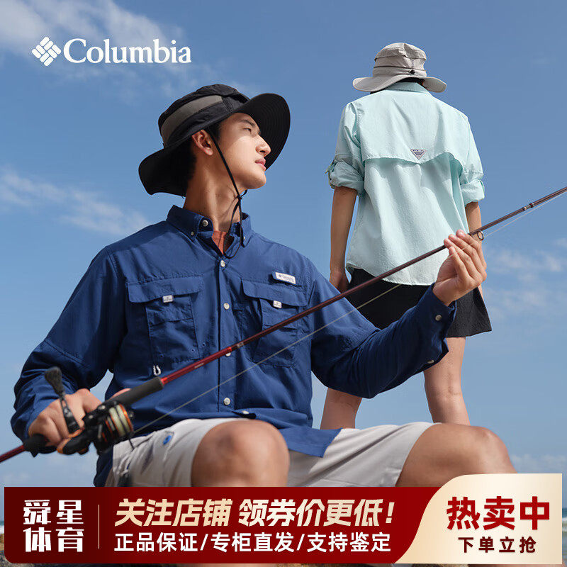 2026秋冬新款哥伦比亚户外男钓鱼系列防紫外线透气长袖衬衫
