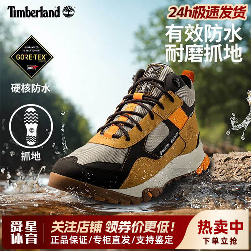Timberland添柏岚户外男鞋GoreTex防水防滑休闲登山徒步鞋A44RW