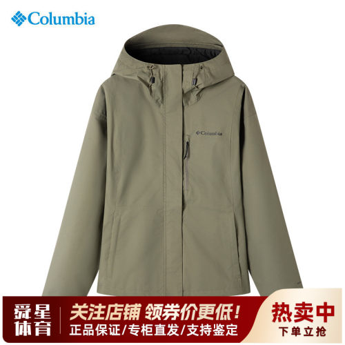 哥伦比亚防水防风连帽冲锋衣外套