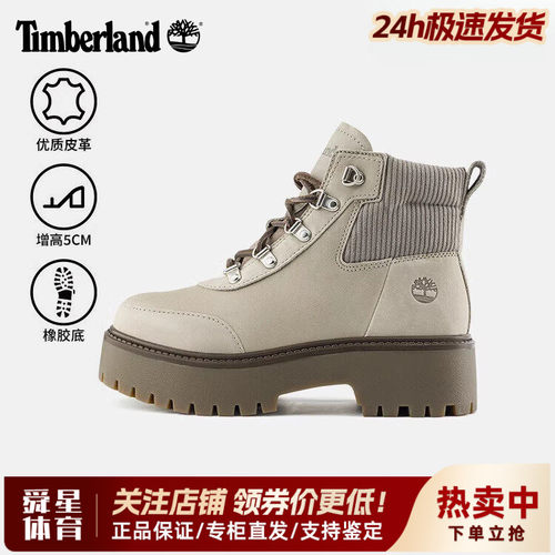 Timberland添柏岚户外女鞋厚底增高系带中帮日常休闲女靴子A42P8