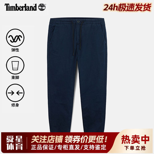 【断码特价】添柏岚户外男裤棉质弹力系带束脚工装休闲长裤A27BF