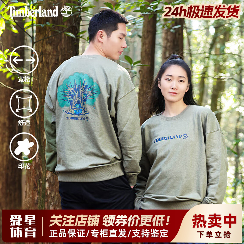 【断码特价】添柏岚户外男女款宽松透气毛圈里休闲圆领卫衣A6BDT