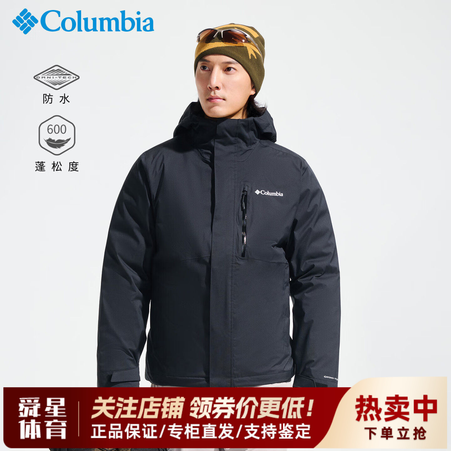 2026秋冬新款哥伦比亚户外男防水保暖冲锋衣羽绒服三合一XE5599