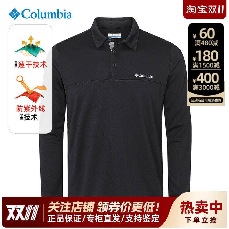 哥伦比亚防晒长袖POLO衫翻领T恤