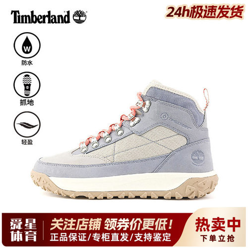 Timberland添柏岚户外女鞋防水透气抓地防滑耐磨登山徒步鞋A2K14