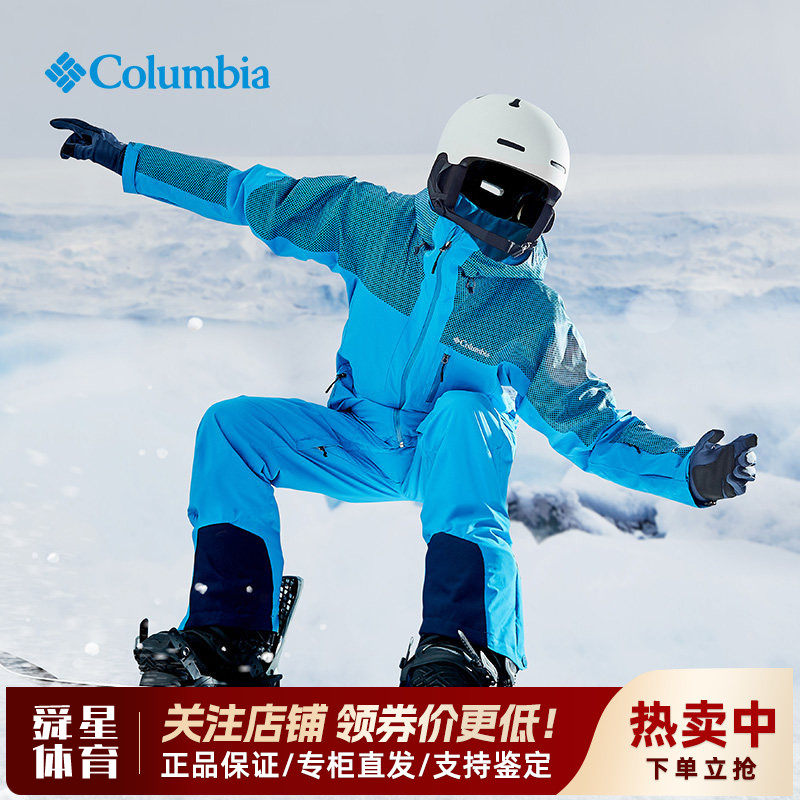 哥伦比亚男防水热能加厚滑雪服