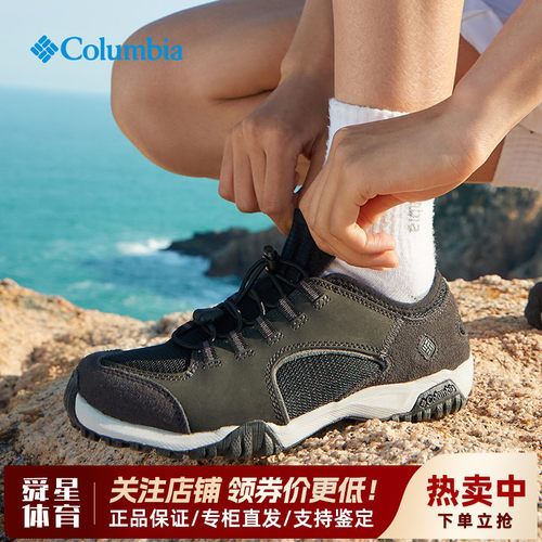 哥伦比亚透气网面轻便登山徒步鞋