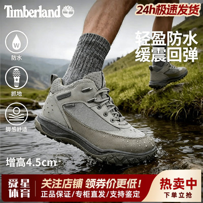 Timberland添柏岚户外男鞋MOTION7防水防滑徒步登山徒步鞋A2NDC