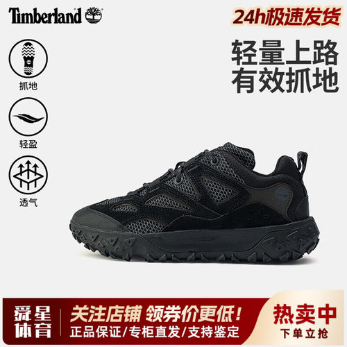 Timberland添柏岚户外男鞋Motion6网眼透气防滑轻便徒步鞋A6DU2